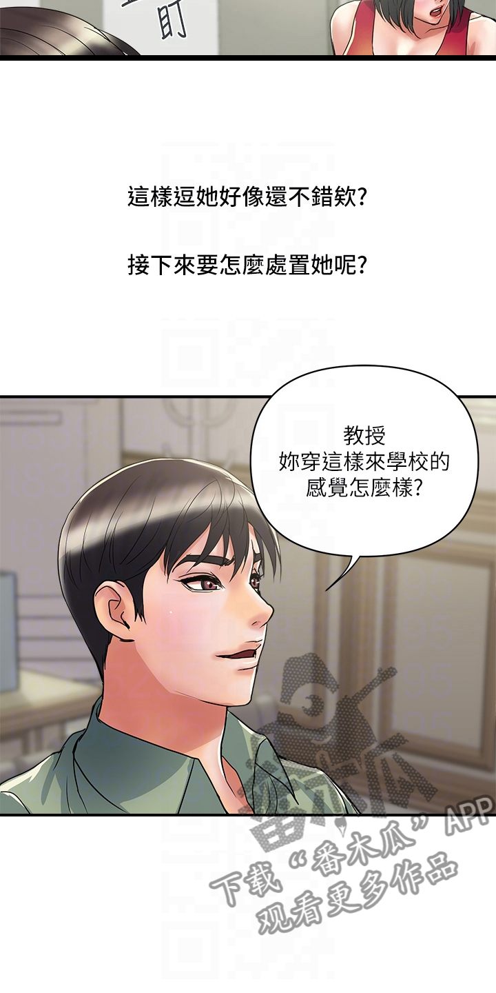 第59章：明天继续2