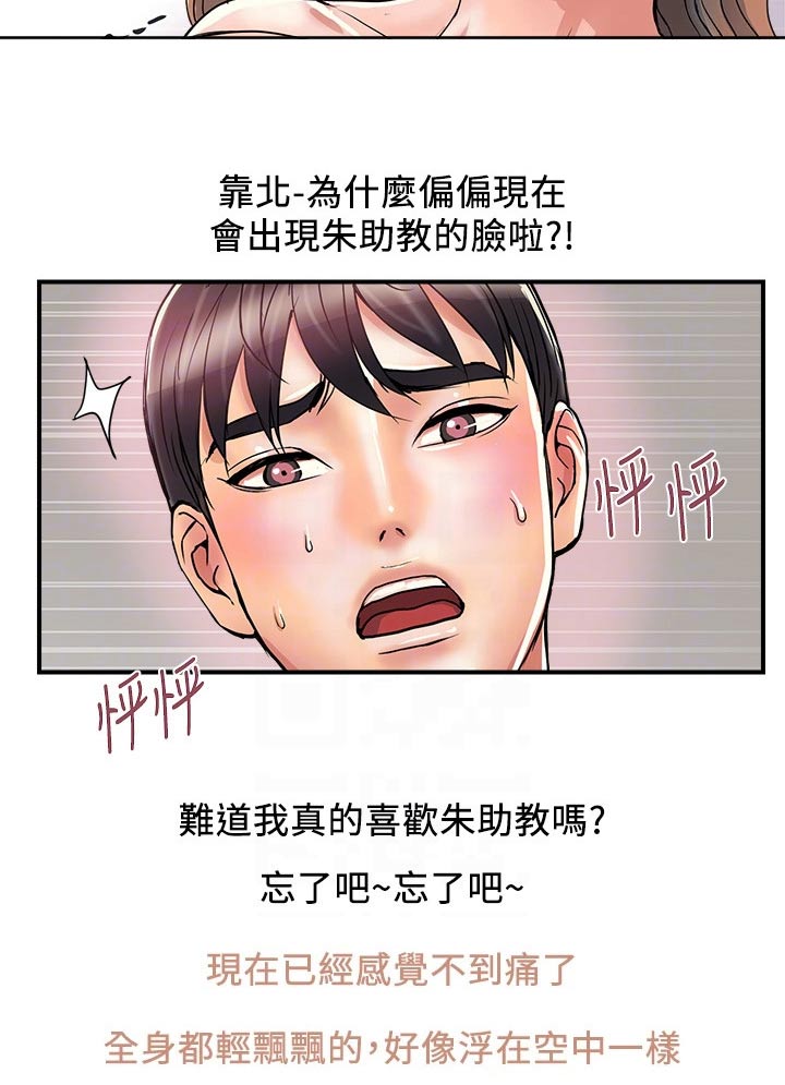 第45章：吊胃口3