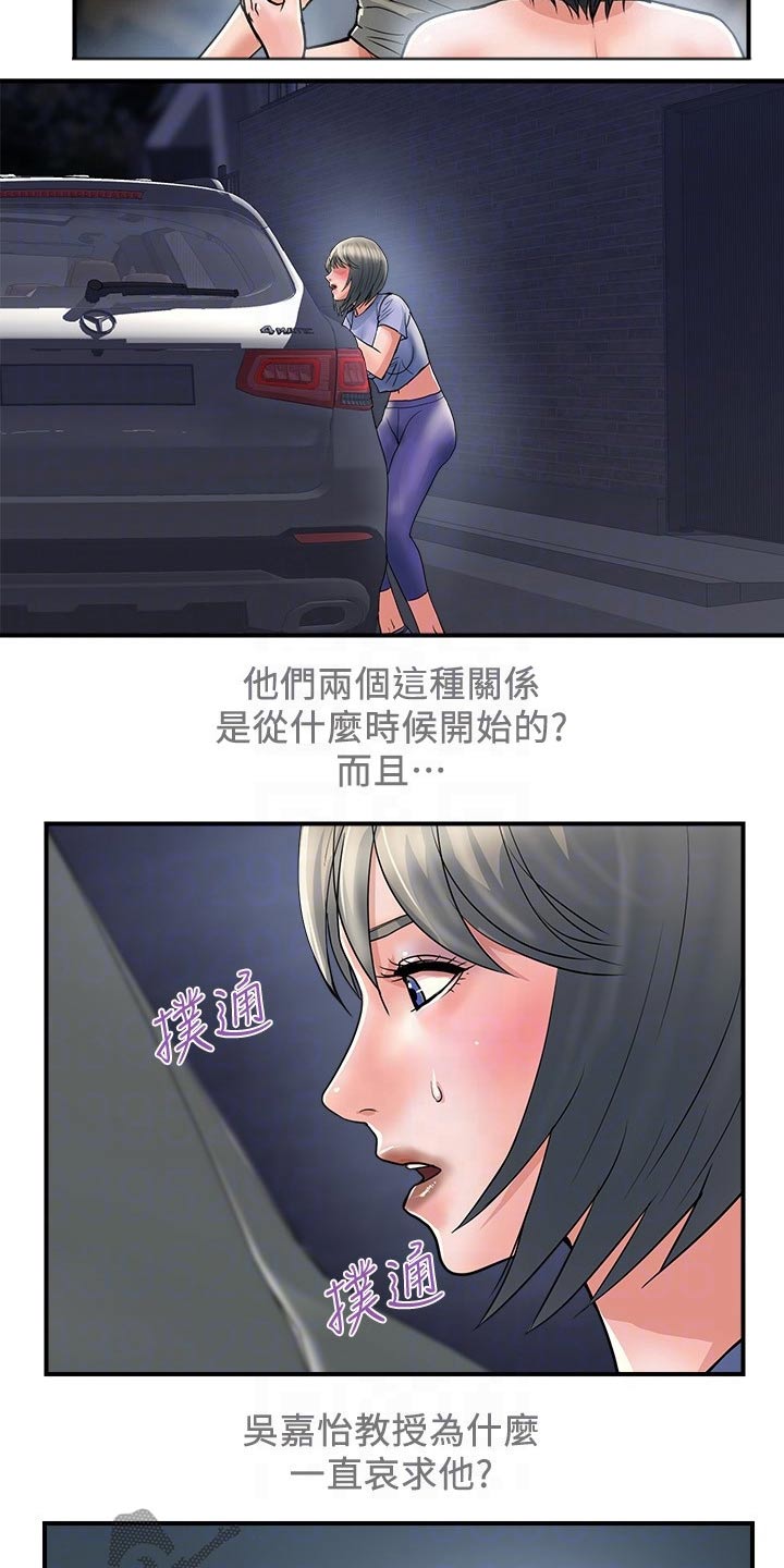 第30章：单身7