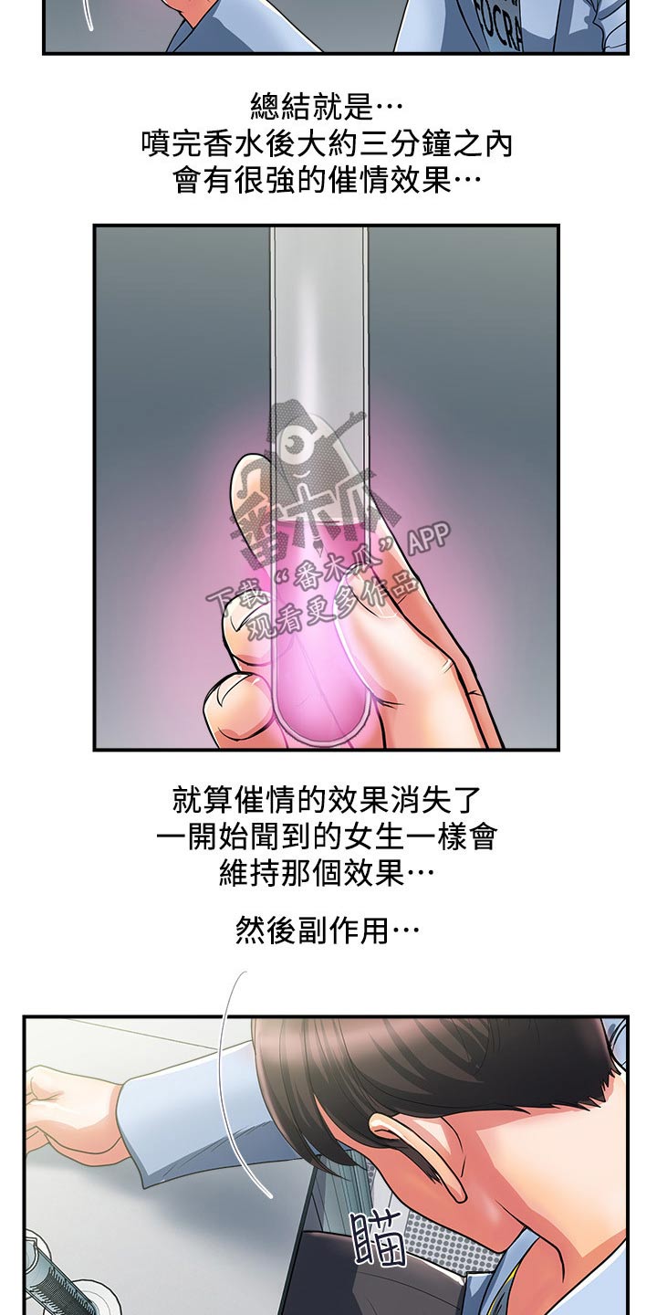 第22章：味道2