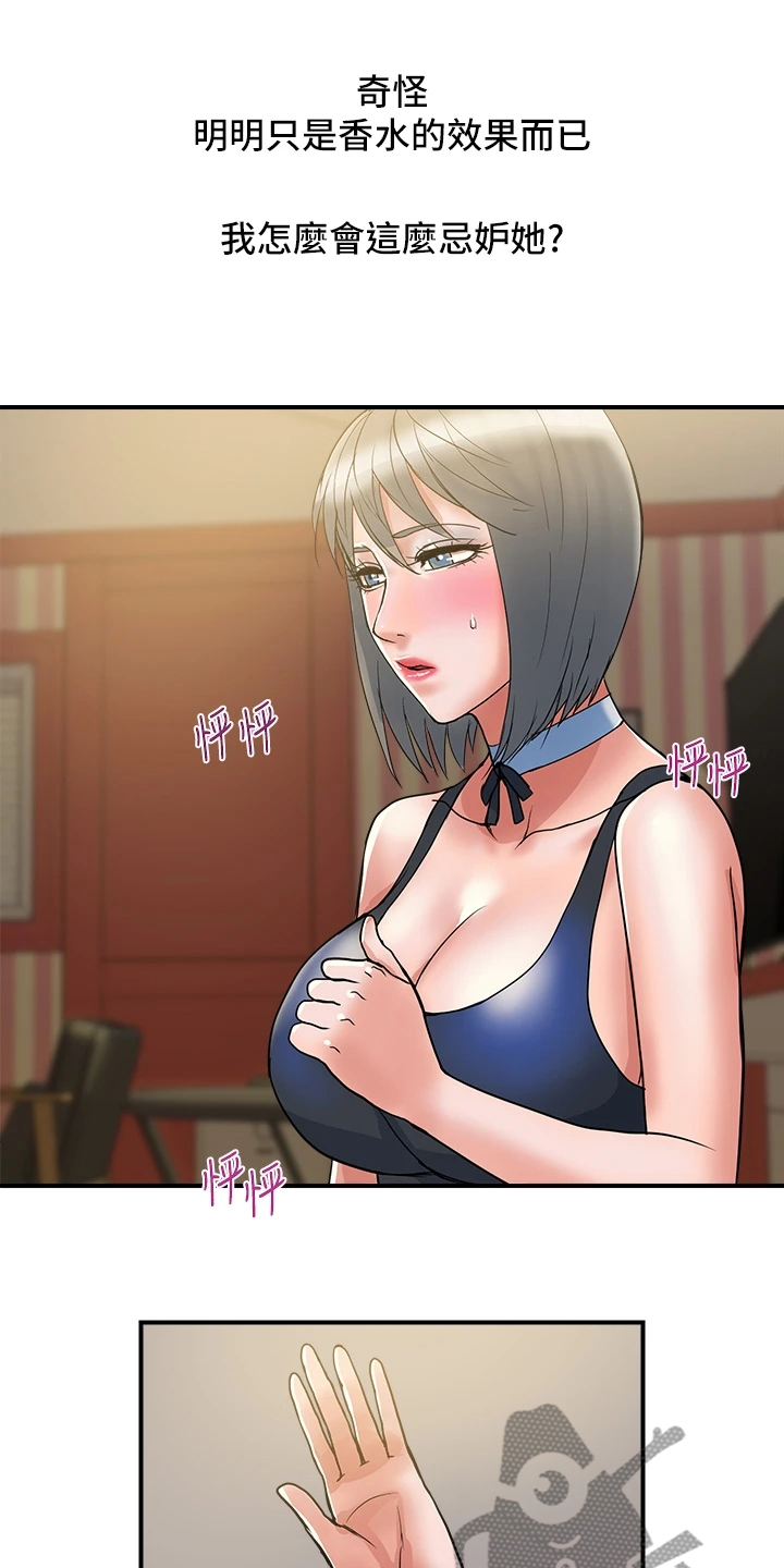 第64章：前女友也来9