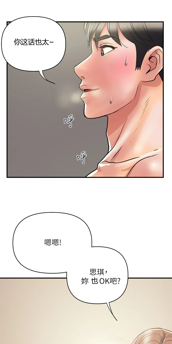 第47章：我也想8