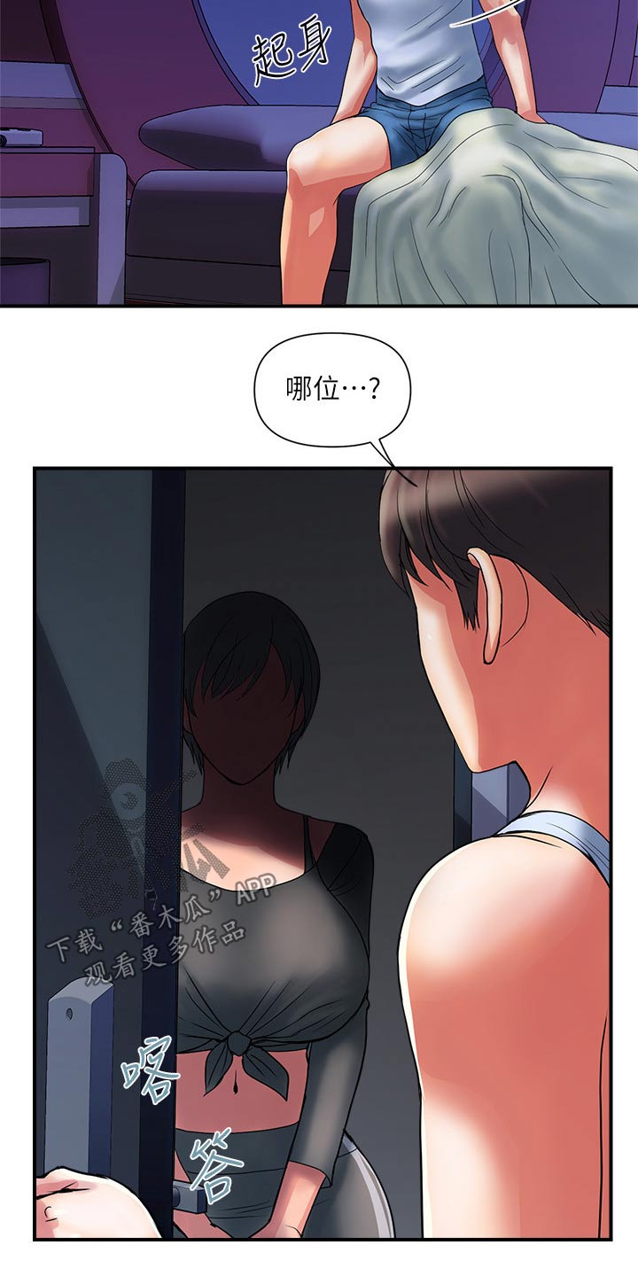 第17章：找上门15