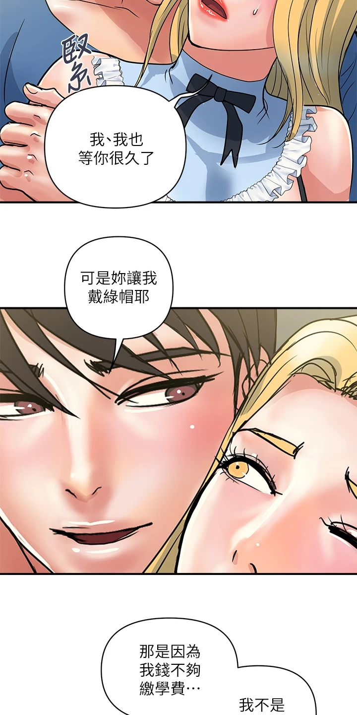 第64章：前女友也来3