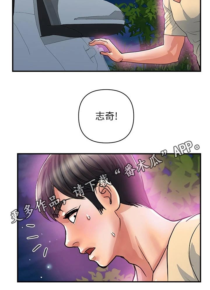 第28章：被发现8