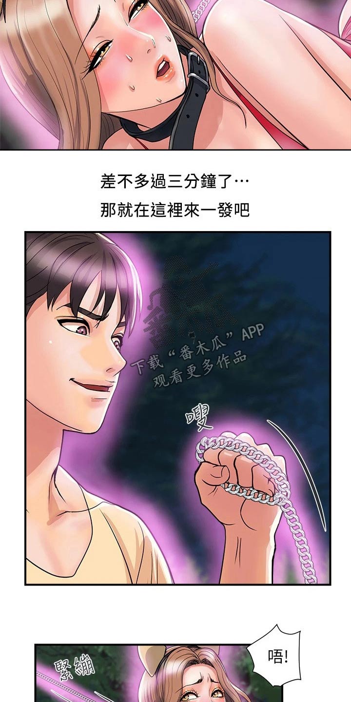第27章：散步15