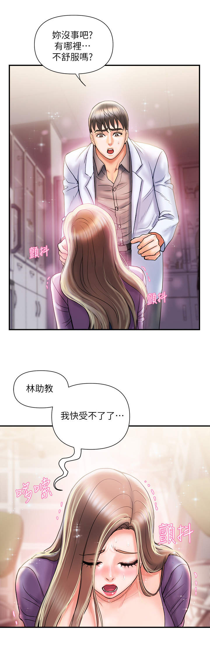 第6章：效果拔群7