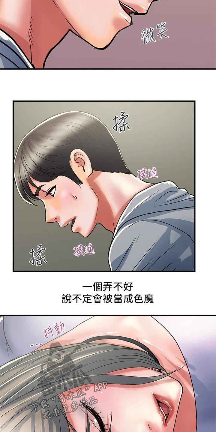 第42章：暗暗偷喜8