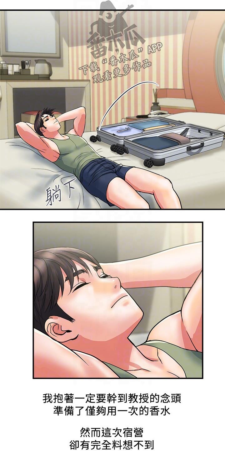 第23章：出发8