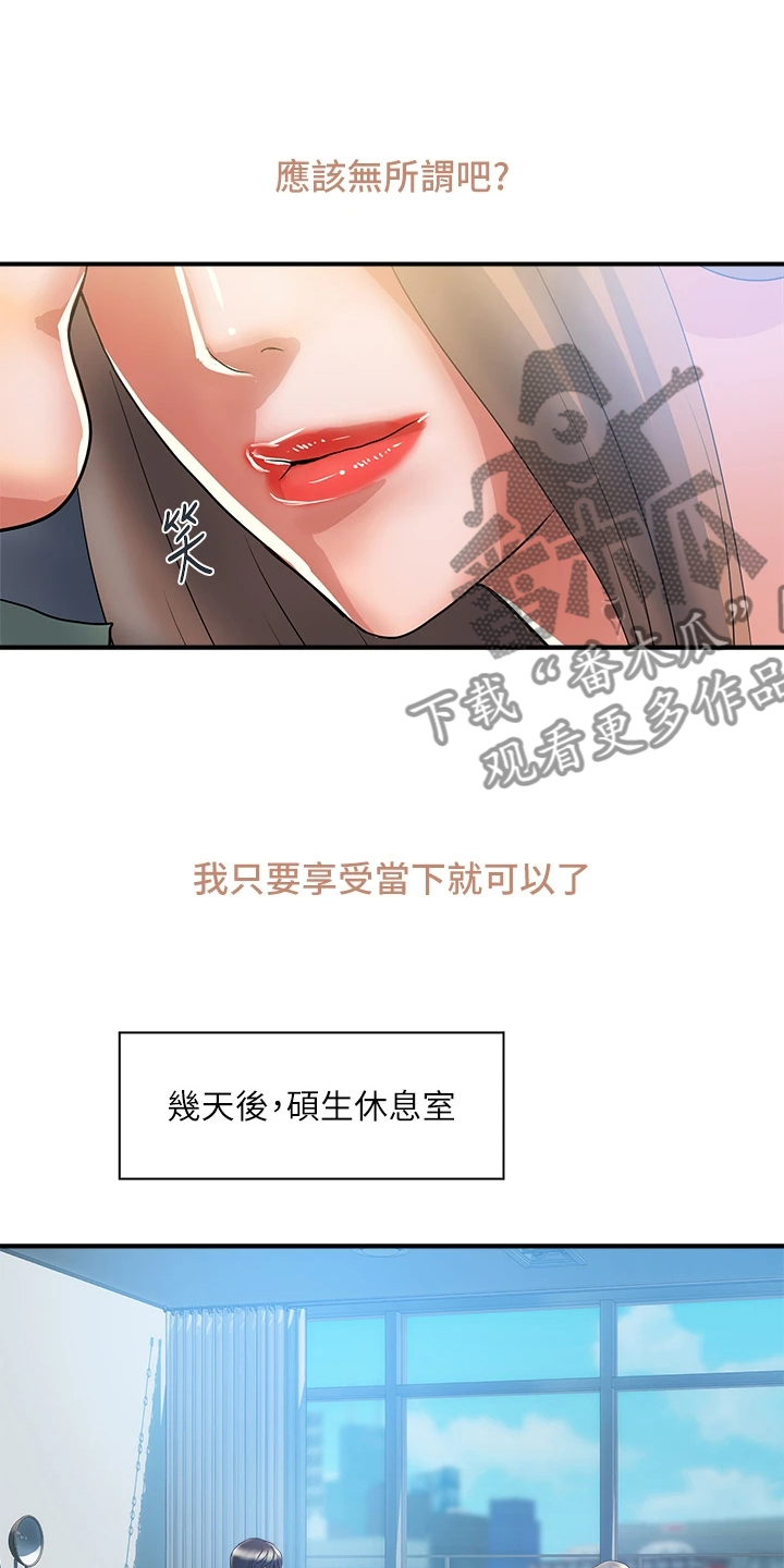 第63章：只要有香水就行5