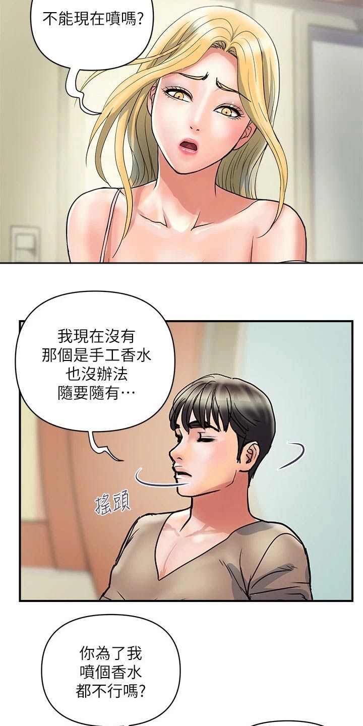 第37章：炼制13