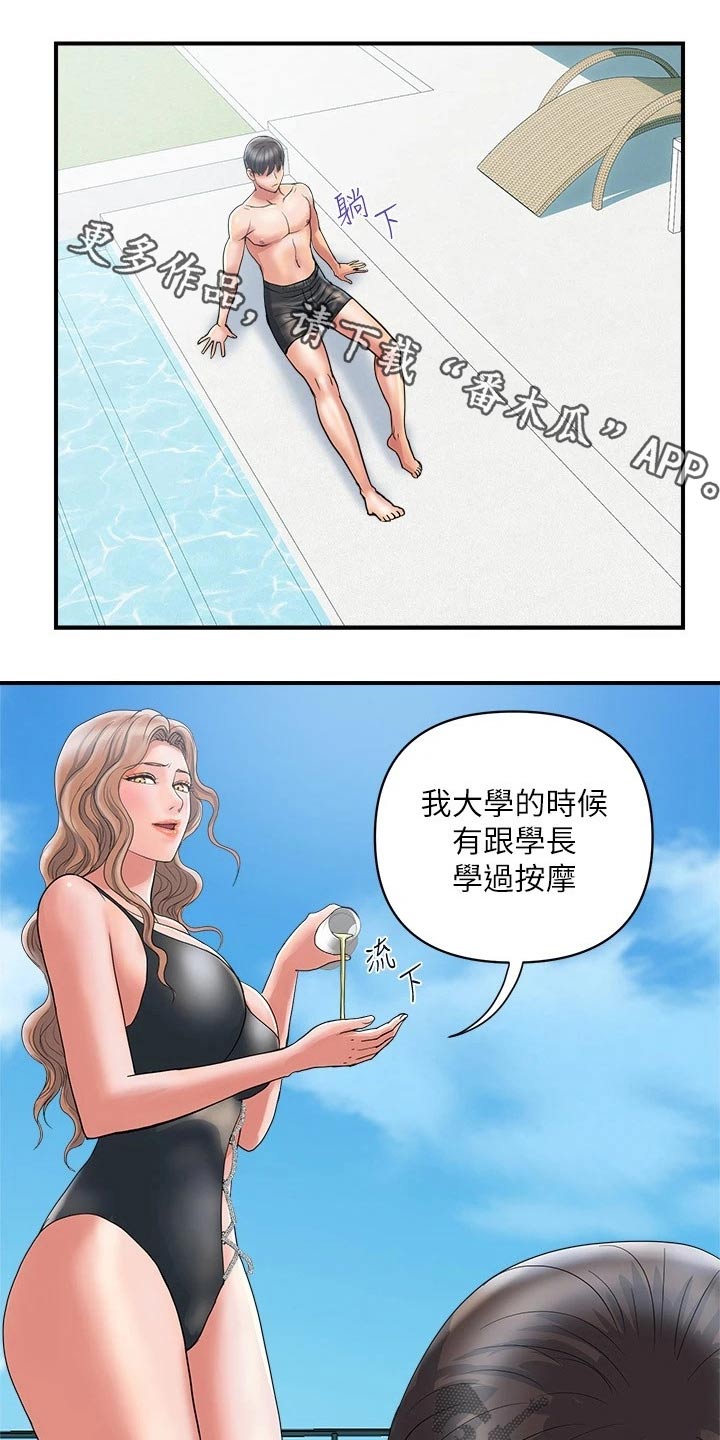 第36章：按摩11