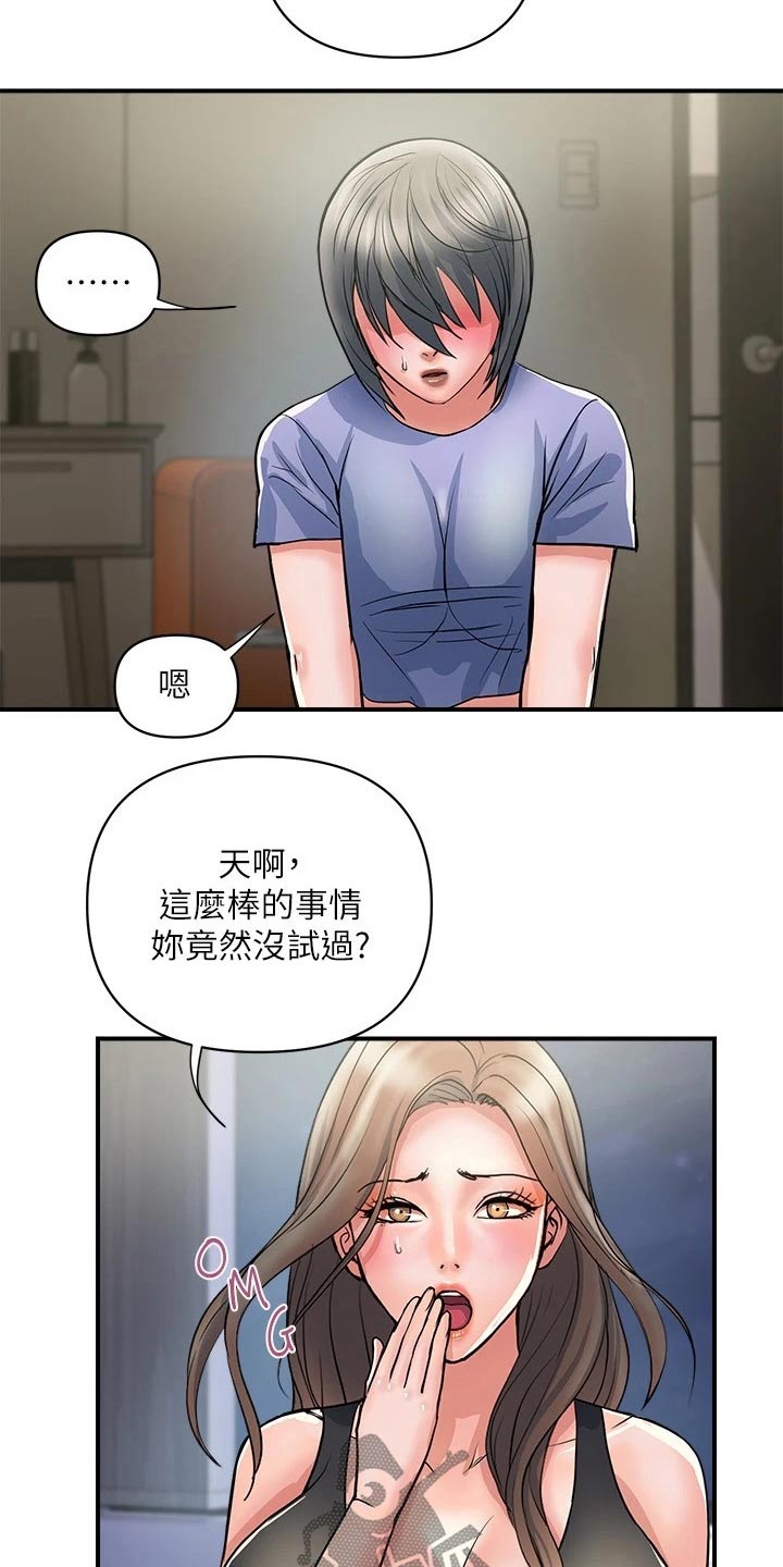 第31章：问题所在6