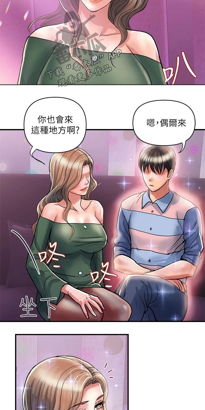 第43章：邀约13
