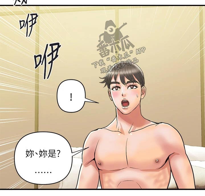 第45章：吊胃口10