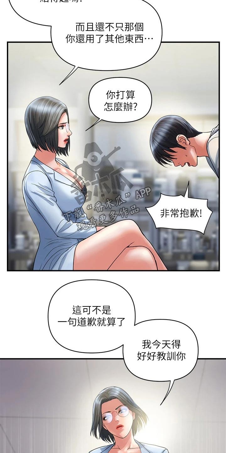 第38章：补偿10