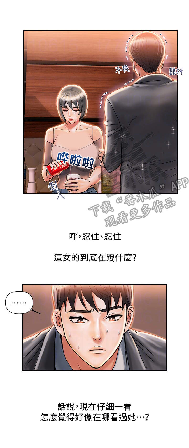 第9章：热情10