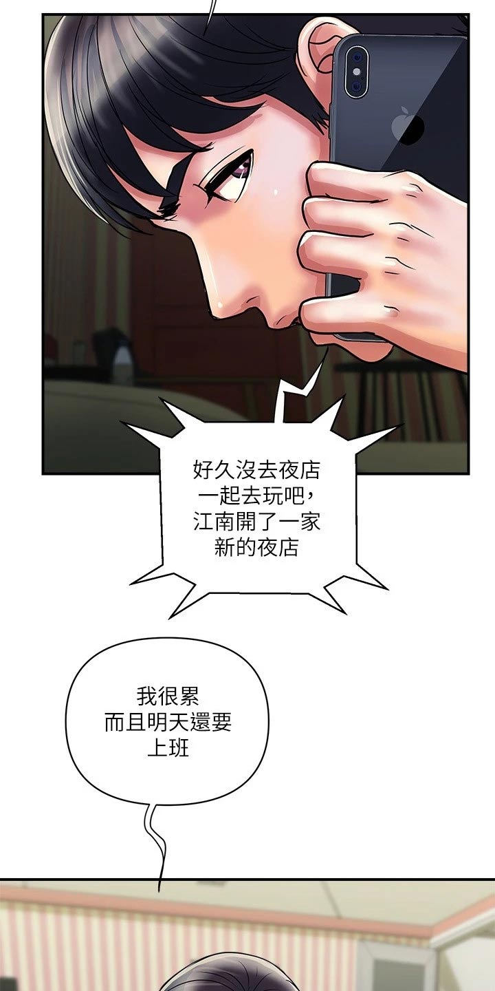 第43章：邀约6