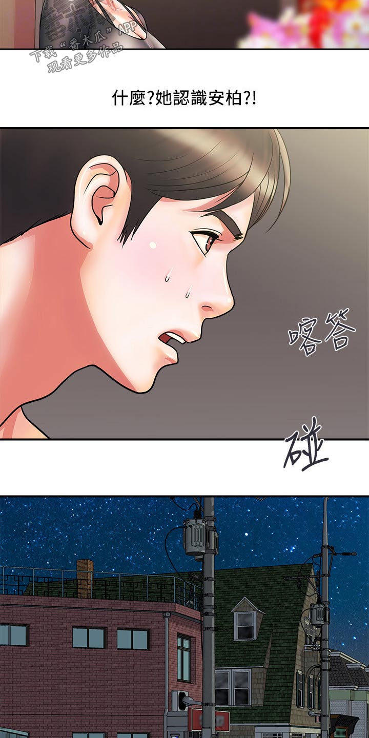 第19章：惊喜2