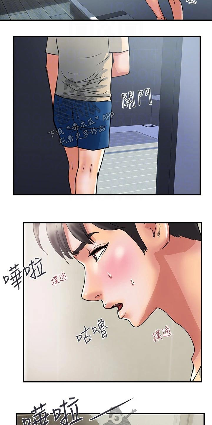 第33章：吵醒16
