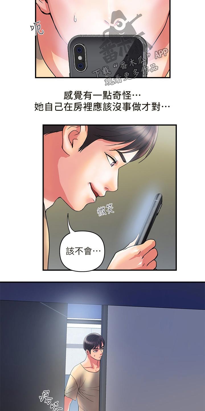 第24章：走廊声音10