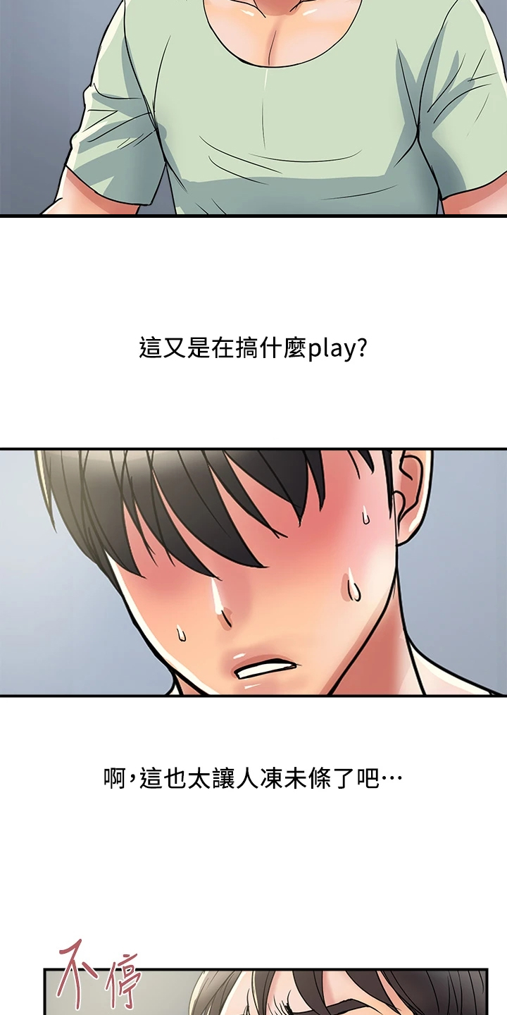 第50章：意大利面8