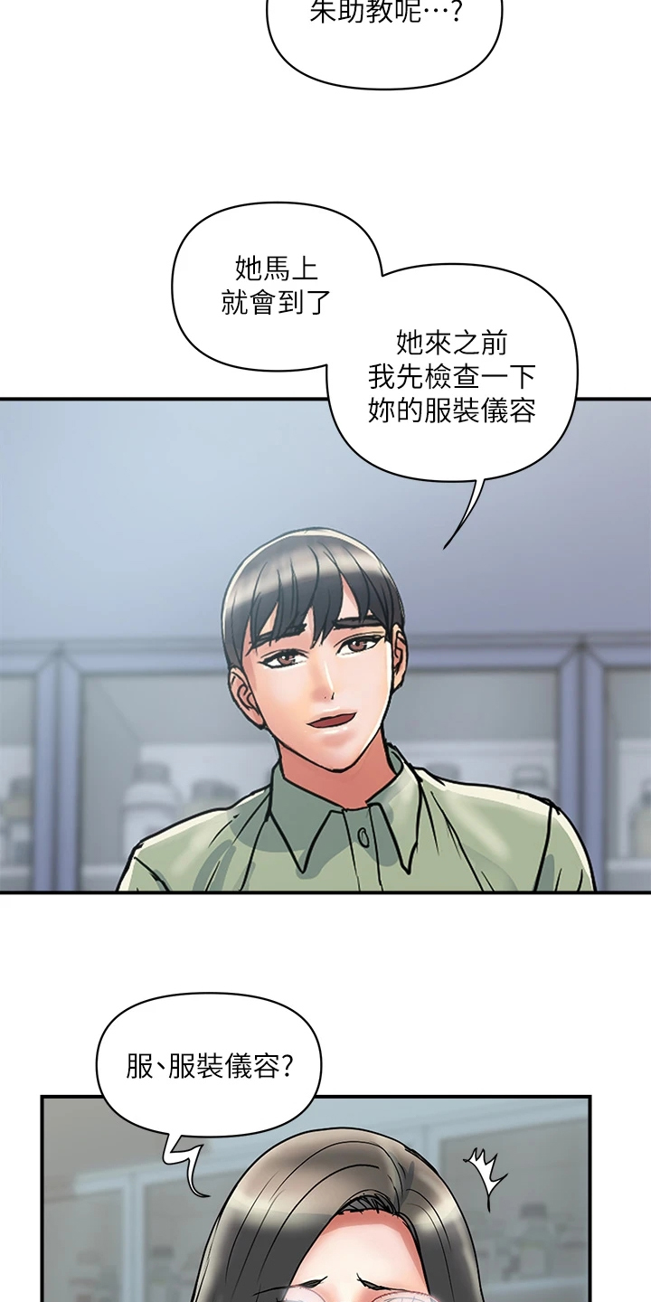 第58章：突破底线23