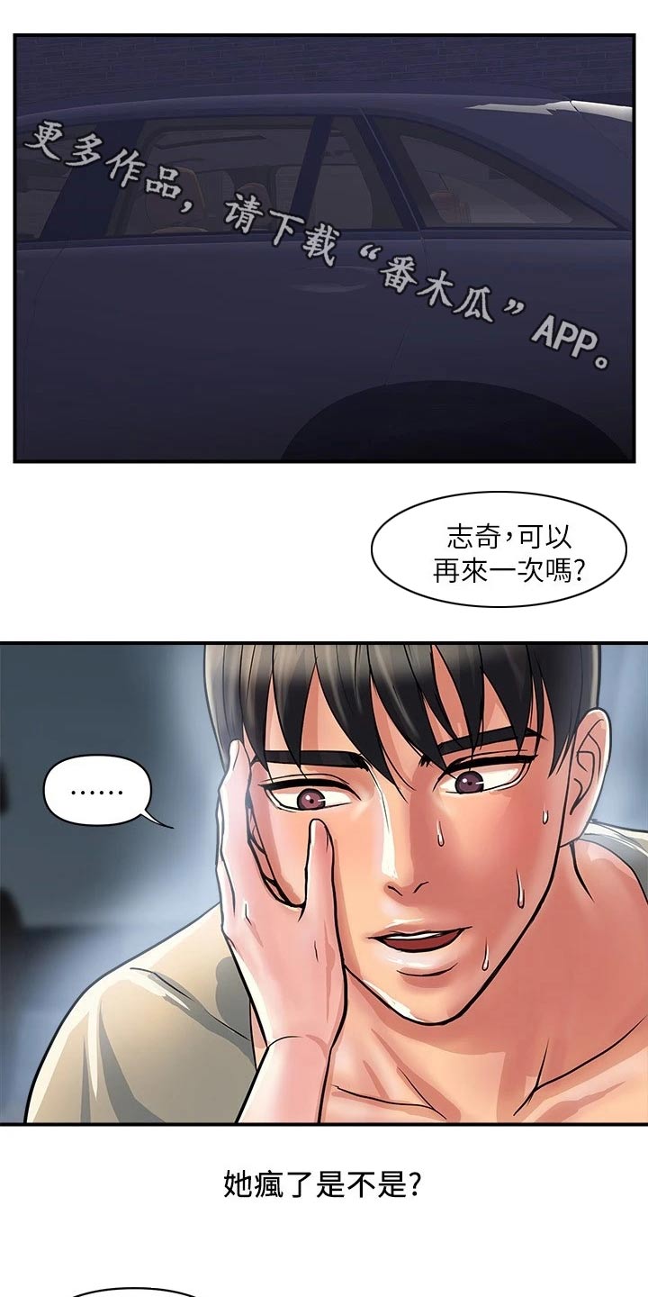 第30章：单身5