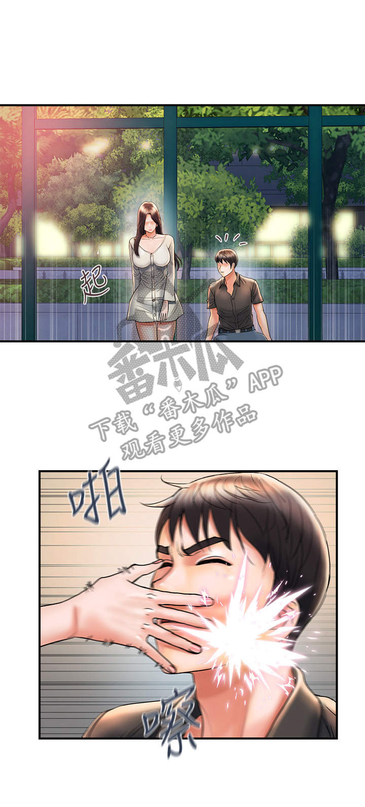 第5章：猜测7