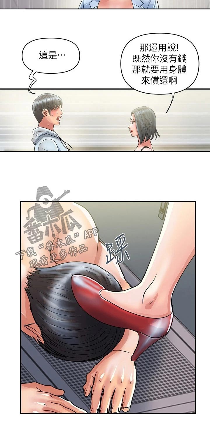第38章：补偿11