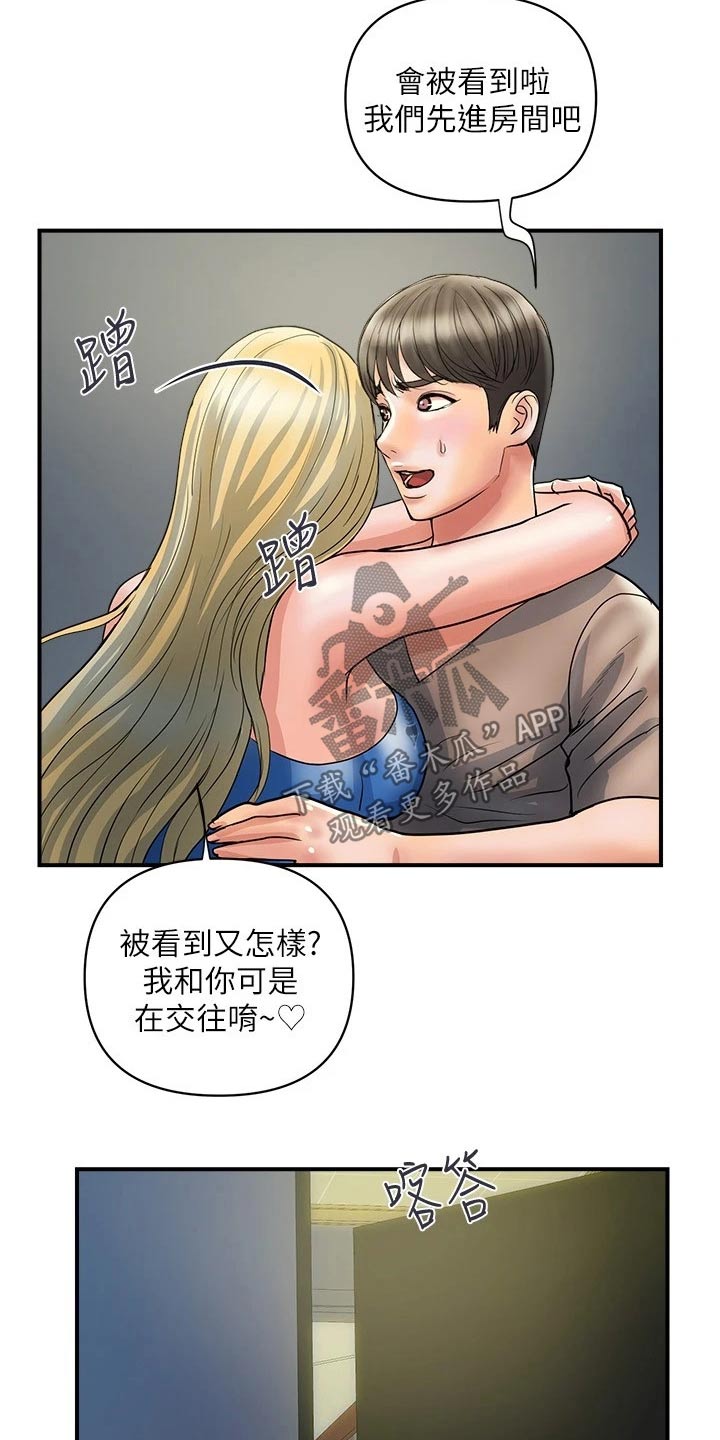 第37章：炼制6