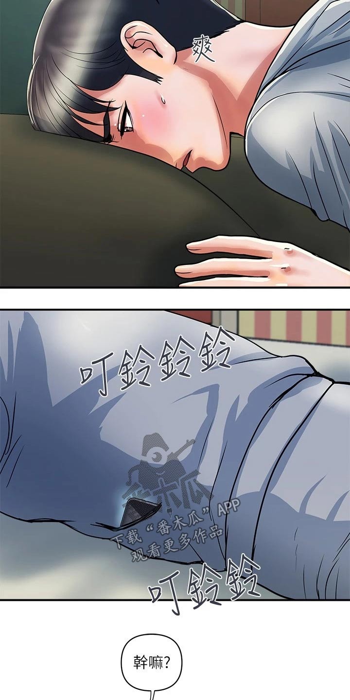 第43章：邀约5