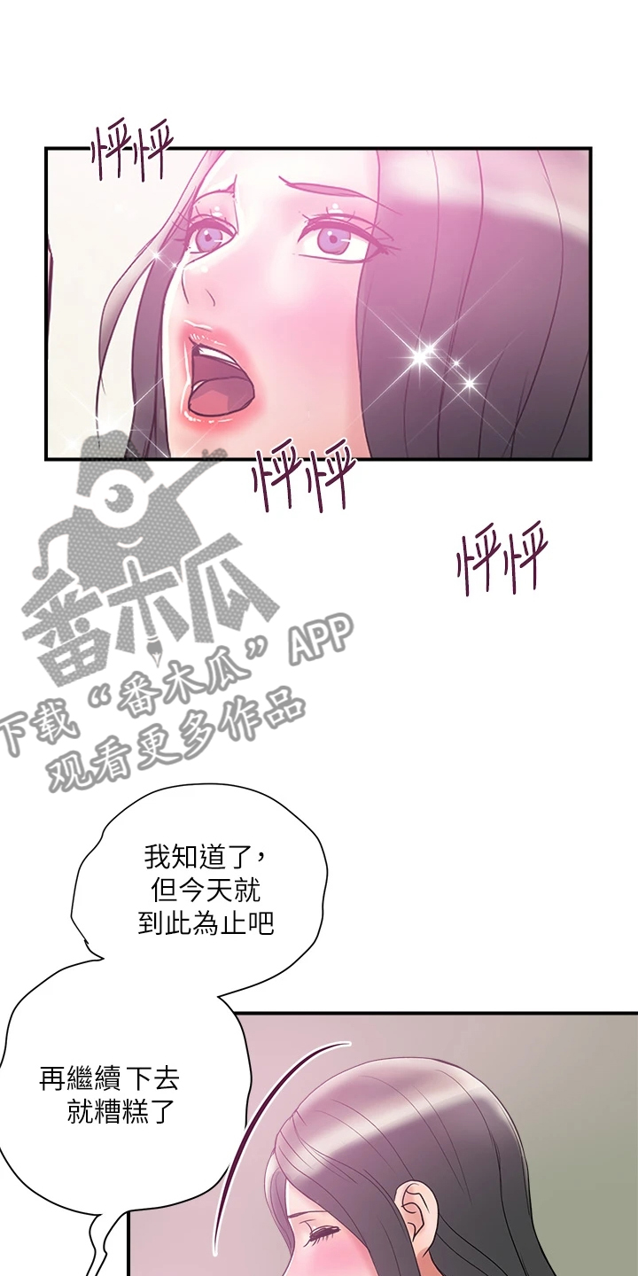 第58章：突破底线14