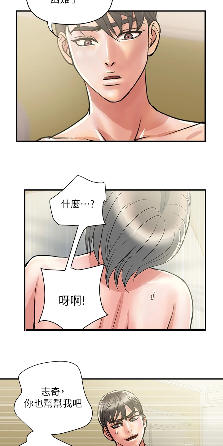 第48章：快累死了10
