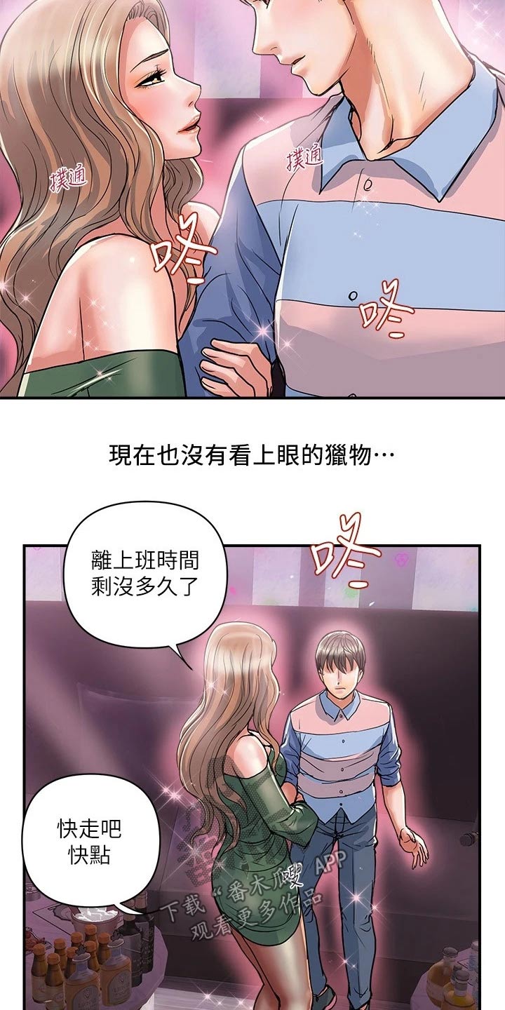 第44章：角色扮演1