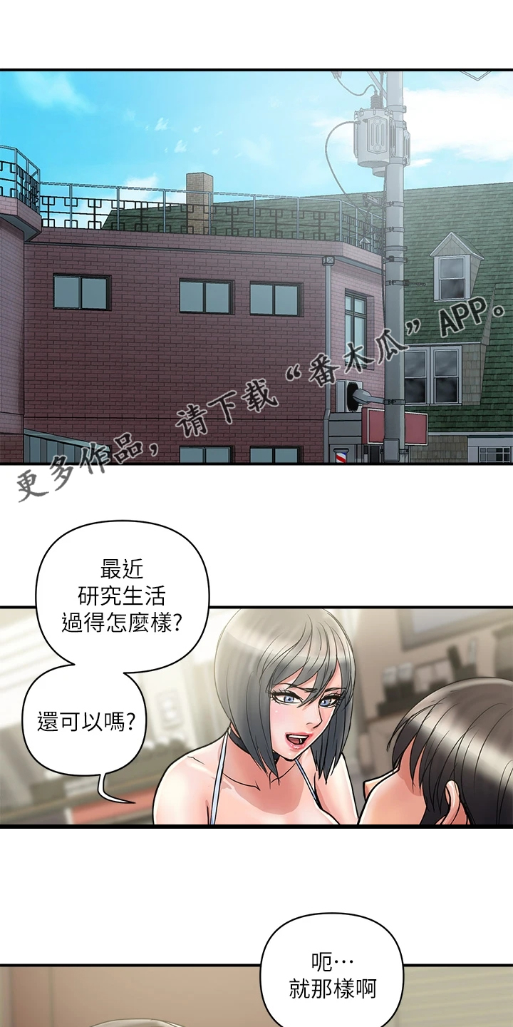 第53章：主动联系0