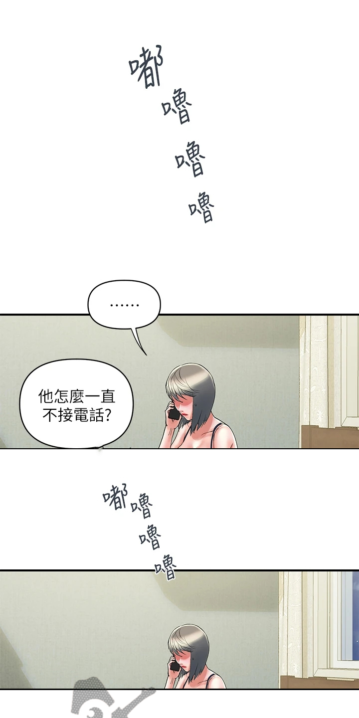 第53章：主动联系12