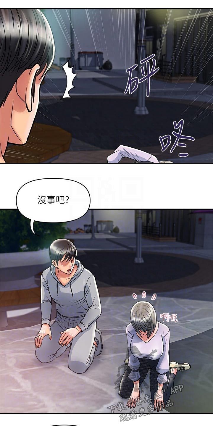第40章：原来如此19
