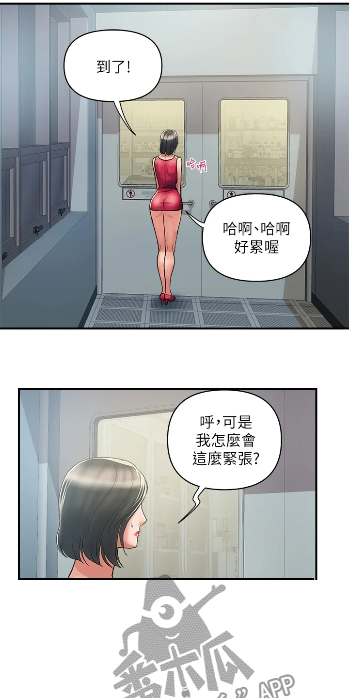 第58章：突破底线21