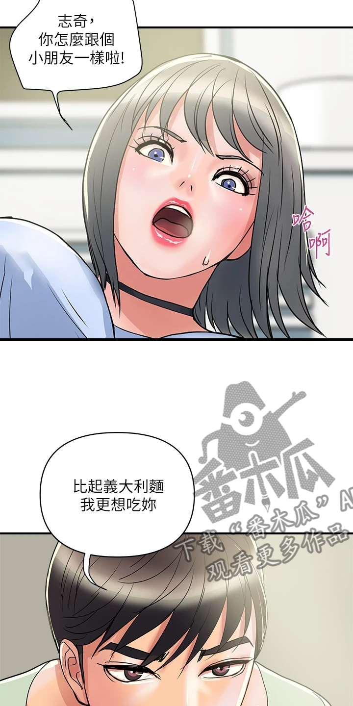 第50章：意大利面11
