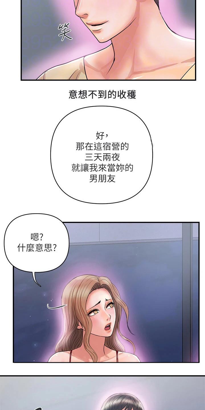 第26章：无法自拔3