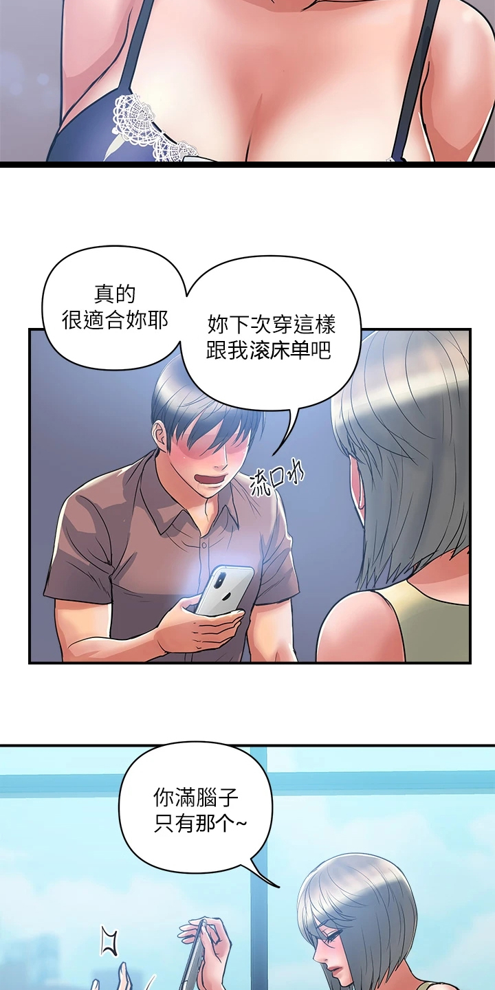 第63章：只要有香水就行13