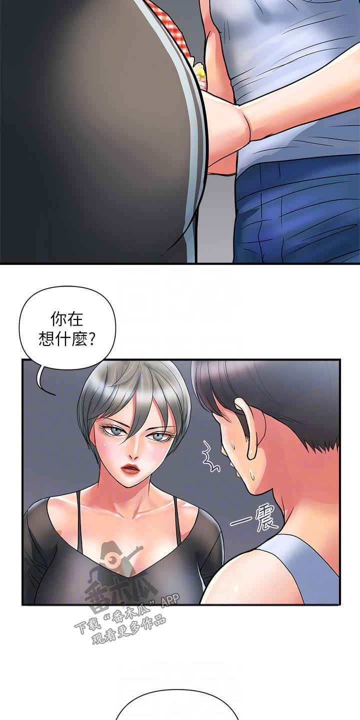 第18章：受伤3