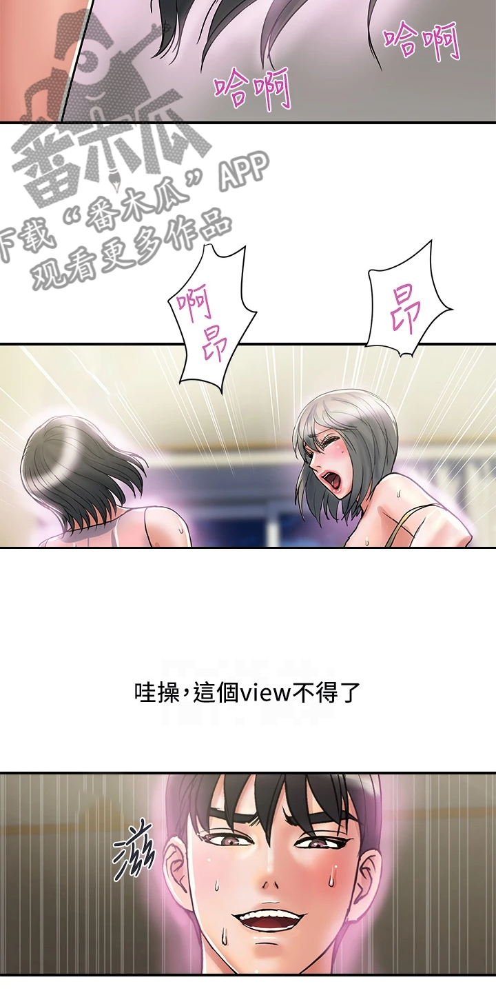 第55章：雨露均沾9