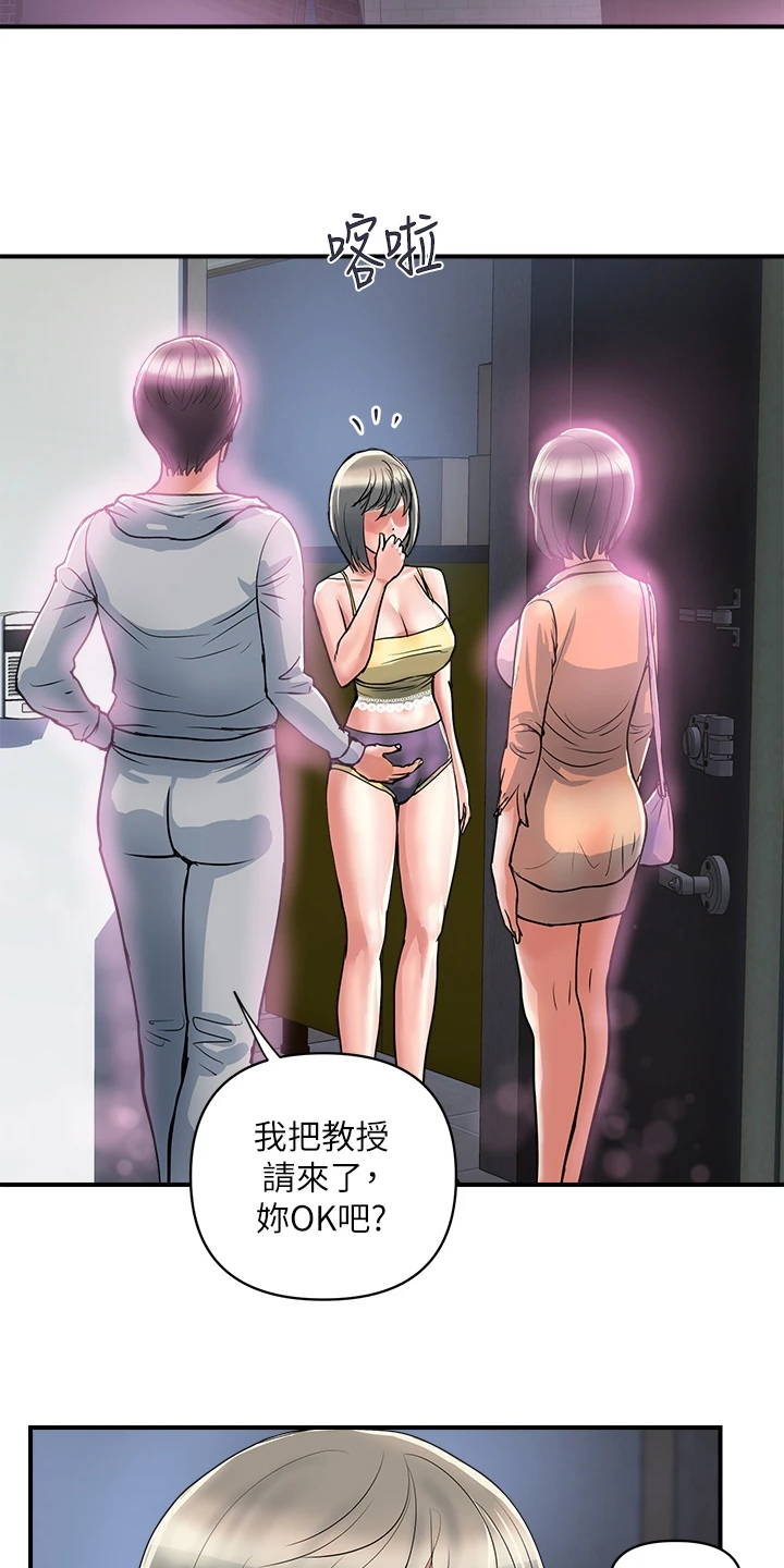 第54章：教授也不错19