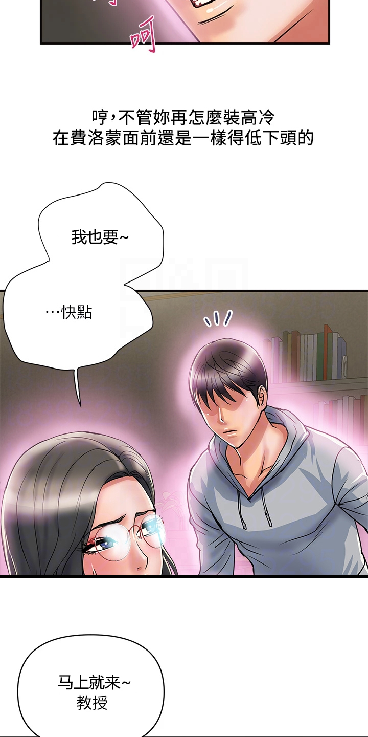 第55章：雨露均沾3