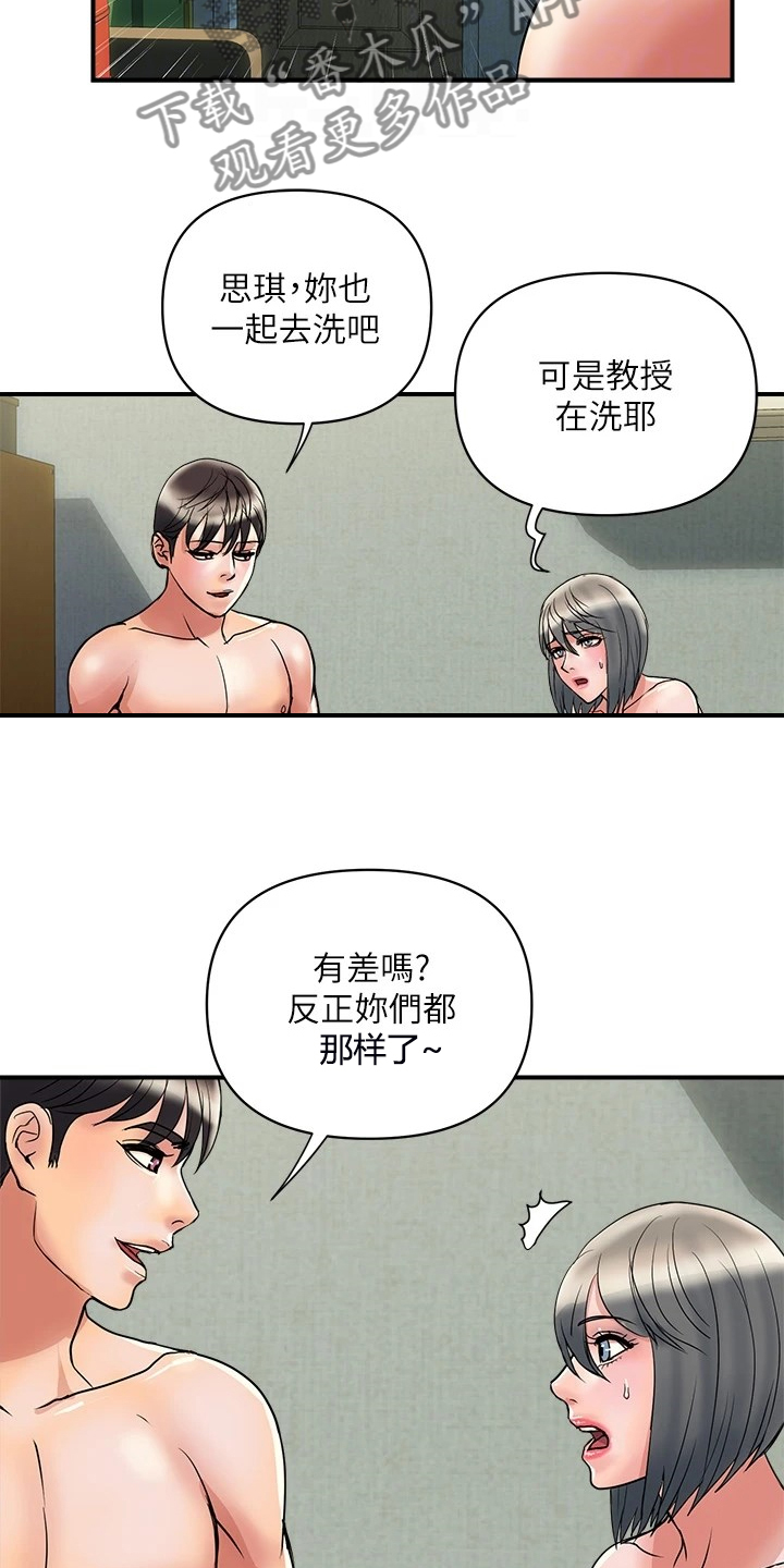 第58章：突破底线2