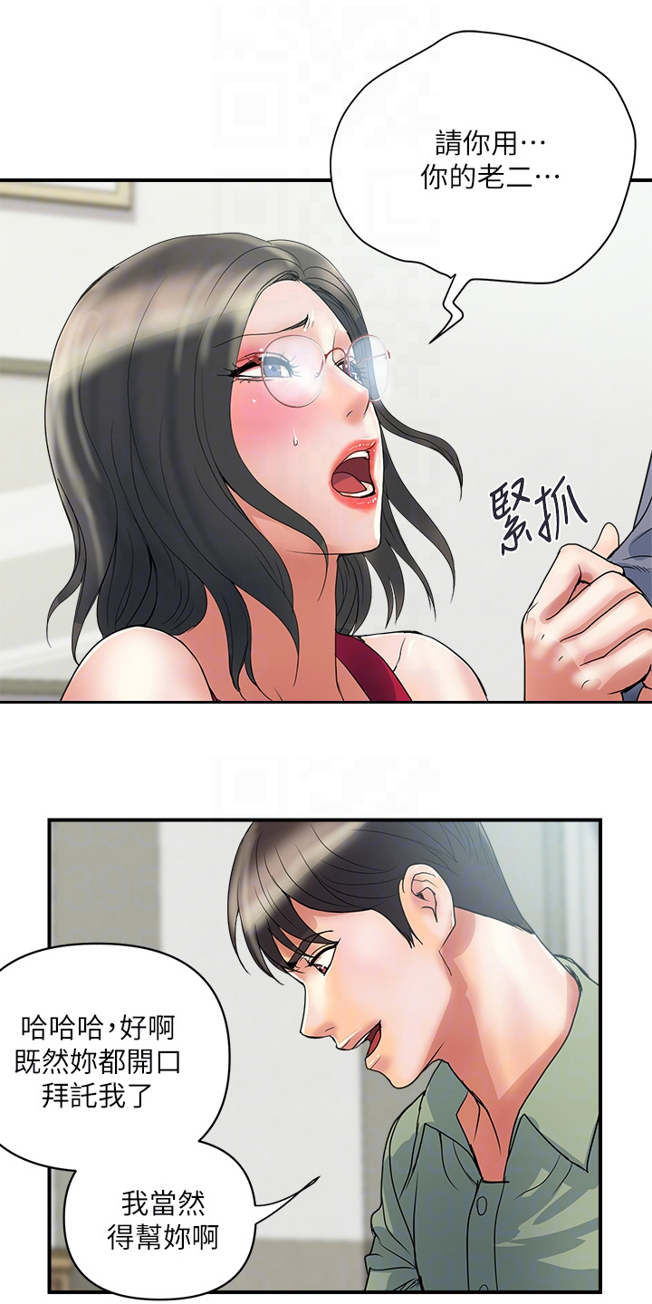 第59章：明天继续16