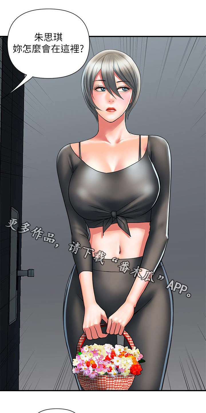 第18章：受伤0
