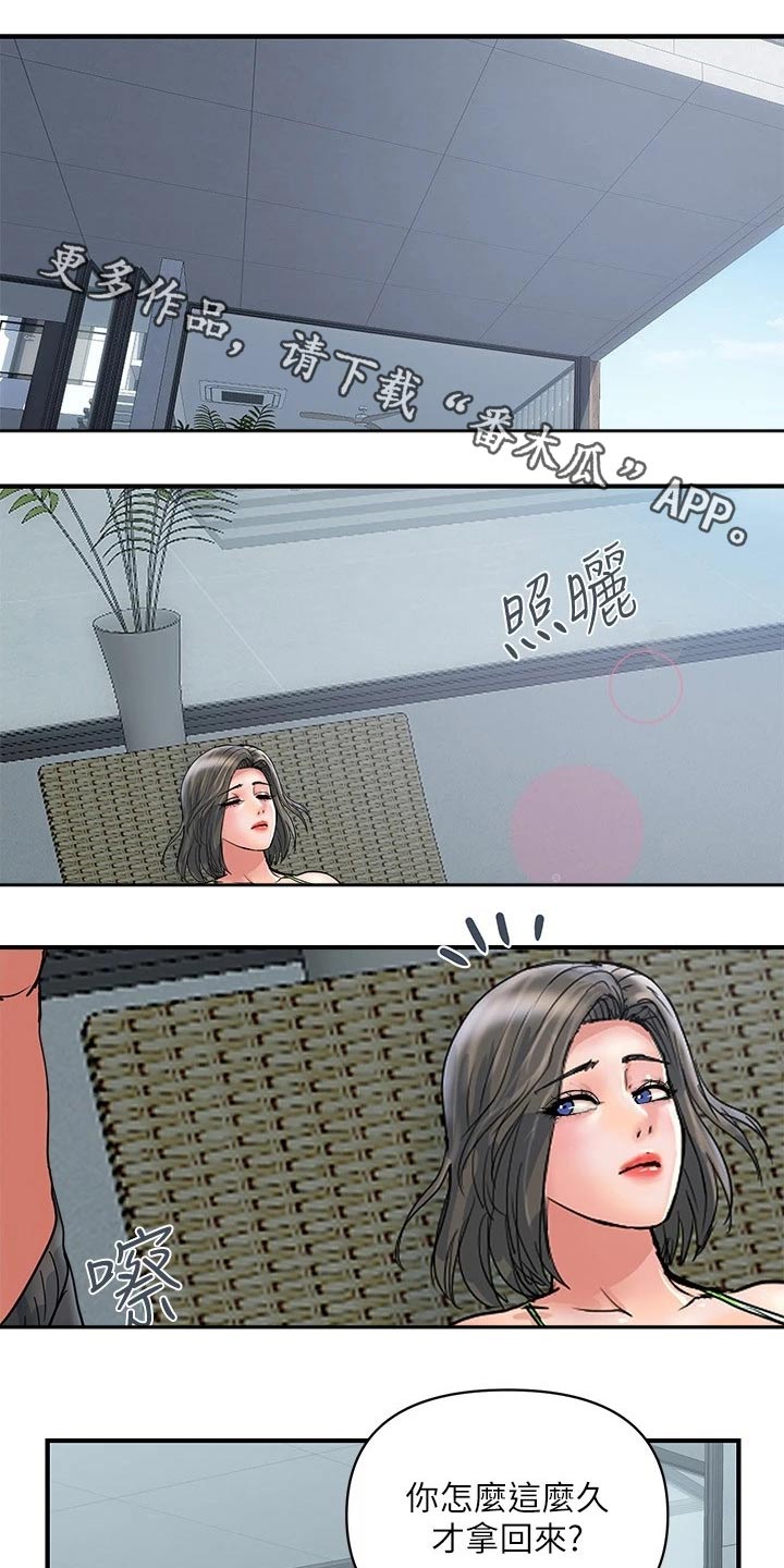第36章：按摩0